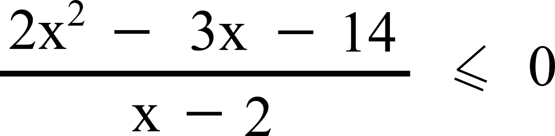 Inéquation, rationnelle, second degré, fraction, zéro, première
